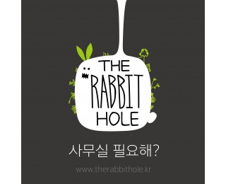 더래빗홀 오피스 겸 개인작업실 공유합니다.
