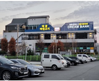 김해 공유오피스 DREAM BANK 가 여러분의 꿈을 통해  자본가가 되도록 돕겠습니다.