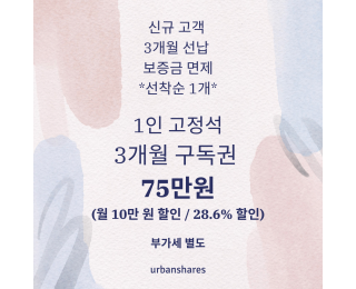 종로 쉐어 오피스 | 1인 고정석 | 관리비 0원 | 사물함 제공 | 회의실 코워킹 스페이스  탕비실 무료 | 24시간 개방 | 1호선 | 2호선 | 3호선 | 5호선 | 도보 가능 역세권 | 서울대병원 도보 약 5분