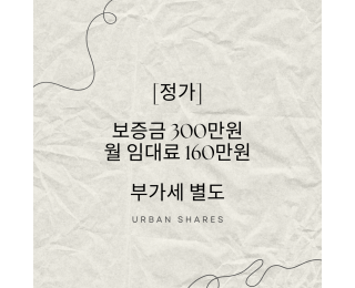 종로 공유 오피스 | 딱 하나 남은 6인실 + 1인 고정석 무료 | 회의실 라운지 탕비실 무료 | 관리비 0원 | 1호선 2호선 3호선 5호선 도보 가능 역세권 | 두산상사 인근