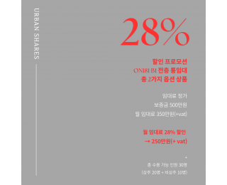 종로 쉐어오피스 / 특가 / 통임대 / 총 30명 수용 / 24시간 자유 이용 / 라운지 무료 이용 / 1호선 2호선 3호선 5호선 도보 가능 역세권