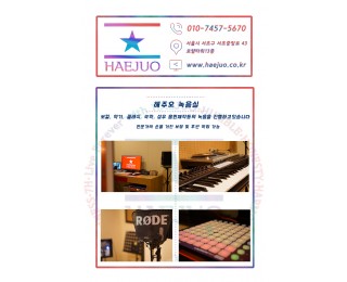 [강남/서초] 개인 연습실, 녹음실, MAC실 월임대/타임대여 13층 보안 건물에 위치