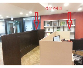 강남역 초역세권 사무실 쉐어