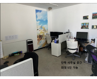 서울 강남구 청담사거리에 깨끗한 사무실 5자리 쉐어해요~ (단독룸)