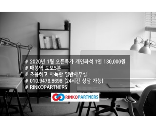 매봉역 일반사무실 13만원(1월 한정 특가)